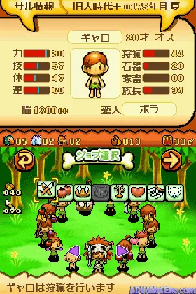 Saru Saru DS (Japan) screen shot game playing
